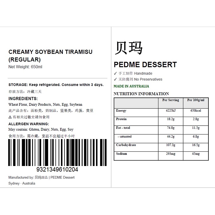 fresh-pema-dessert-soy-milk-tiramisu-normal-sugar-650ml-3