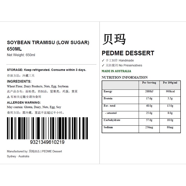 fresh-pema-dessert-soy-milk-tiramisu-low-sugar-650ml-3