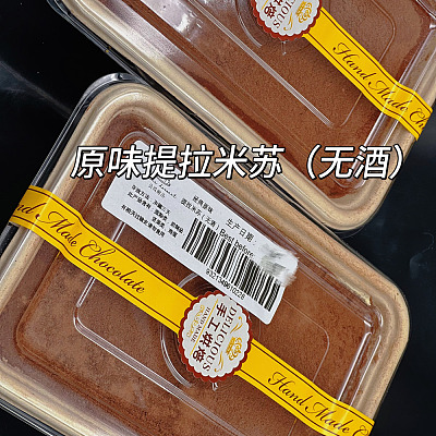 【鲜】贝玛甜品 经典原味提拉米苏 650ML