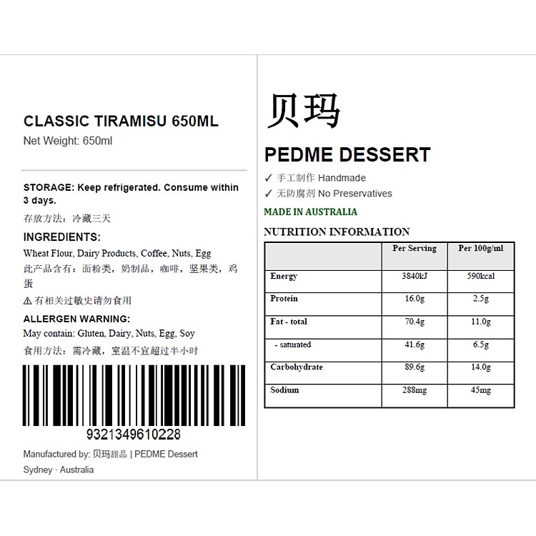 fresh-pema-desserts-classic-original-tiramisu-650ml-3