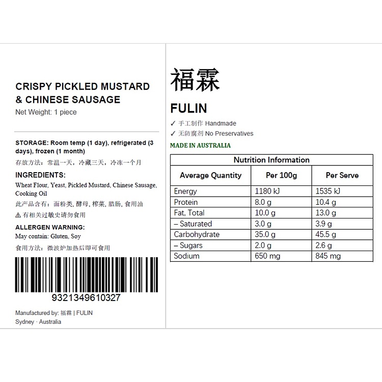 freshfulin-crisp-and-crispy-squash-chinese-sausage-siu-mei-refreshing-1pc-2