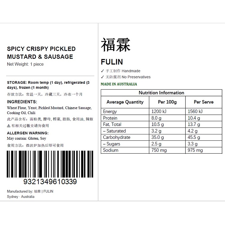 freshfulin-crisp-and-crispy-squash-chinese-sausage-siu-mei-spicy-1pc-2