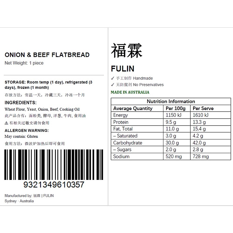 freshfulin-classic-beef-and-onion-siu-mei-1pc-2
