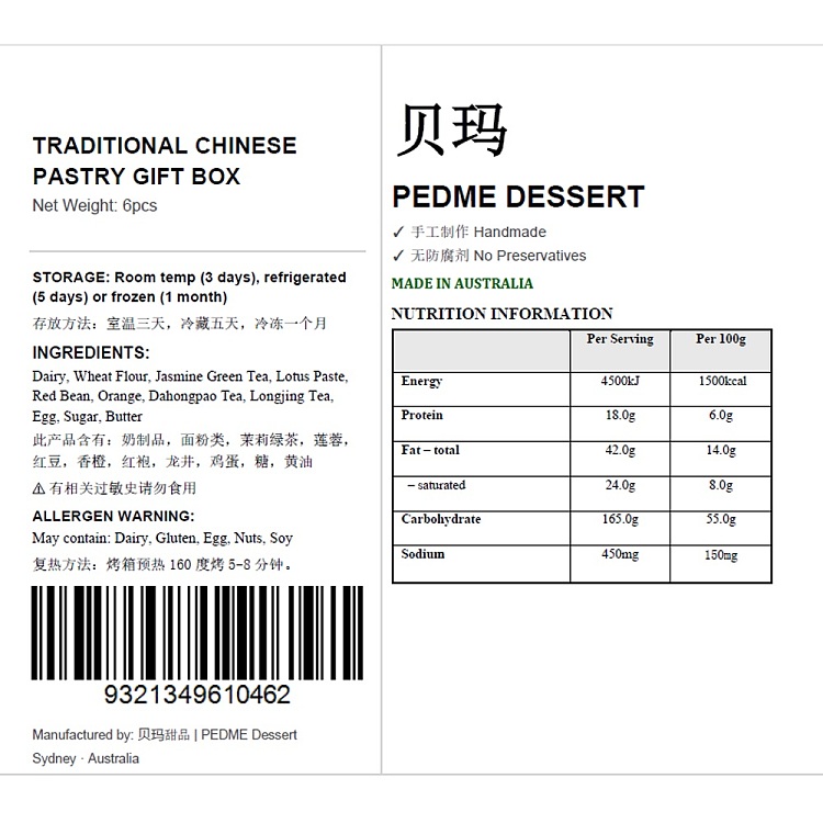 freshpema-desserts-national-style-crispy-dessert-gift-box-6pcs-1pc-3