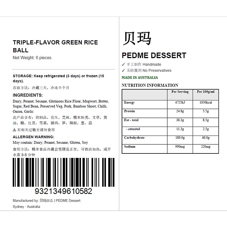 freshpema-dessert-trio-6-green-dumplings-6pcs-homemade-low-sugar-red-bean-paste2-black-sesame-peanuts2-snow-vegetable-and-spring-bamboo-shoots-pork2-450g-6