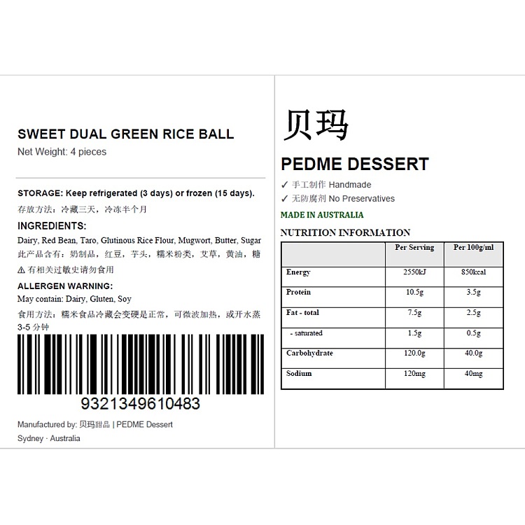 fresh-pema-desserts-sweet-dumpling-duo-4pcs-homemade-low-sugar-red-bean-paste2-homemade-low-sugar-taro-paste2-300g-5