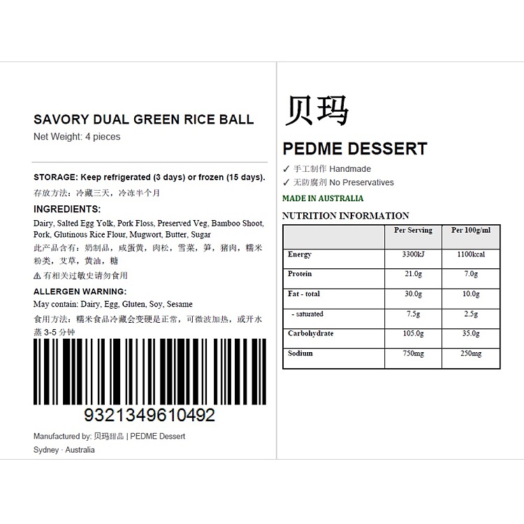 freshpema-desserts-savory-green-dumplings-duo-4pcs-salted-egg-yolk-meat-loaf2-snow-vegetable-spring-bamboo-shoots-pork2-300g-6