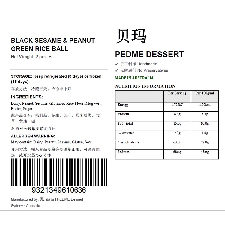 freshpema-desserts-2-black-sesame-peanut-green-dumplings-150g-3