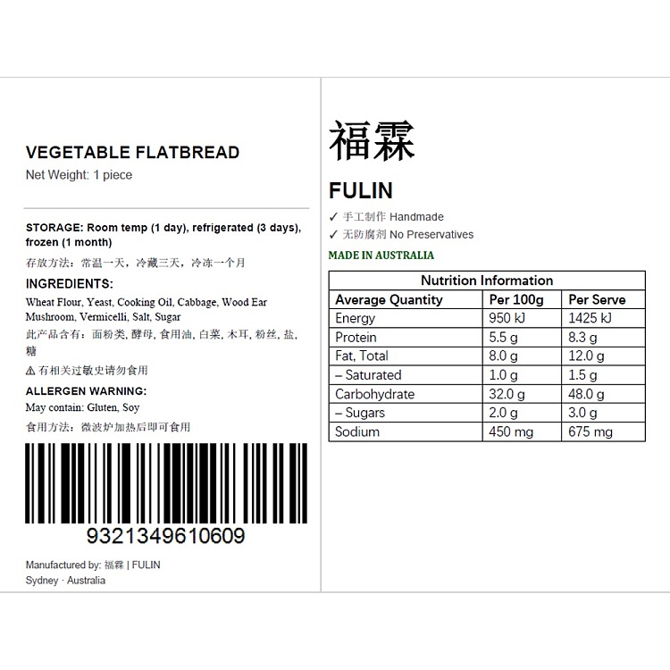 freshfulin-vegetable-baklava-1pc-2