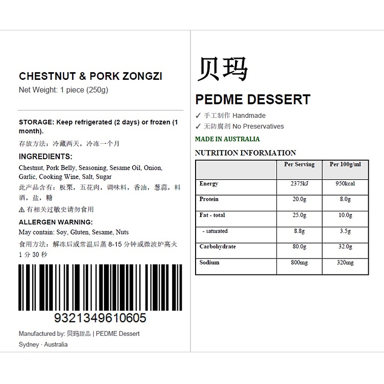 fresh-pema-dessert-chestnut-rice-dumpling-with-pork-fresh-1pc250g-3