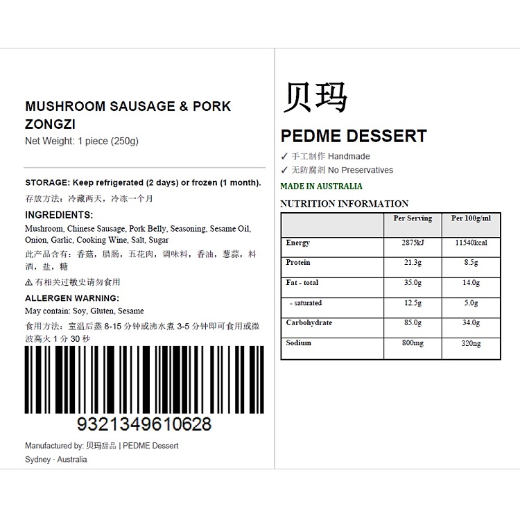 fresh-pema-dessert-sausage-and-shiitake-mushroom-pork-dumpling-fresh-1pc250g-3