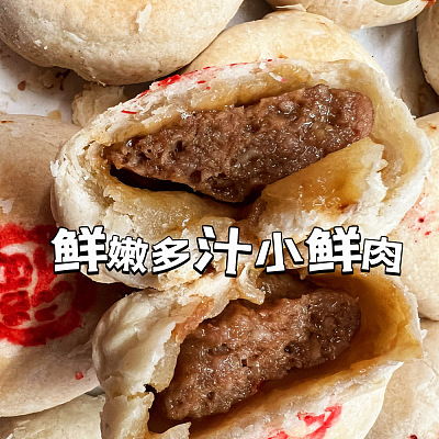 【鲜】贝玛甜品 鲜肉月饼6PCS 鲜品 6个
