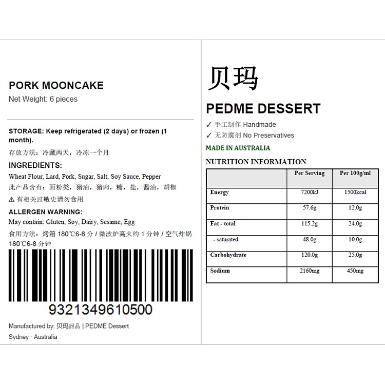 freshpema-dessert-fresh-pork-mooncake-6pcs-fresh-6pcs-4