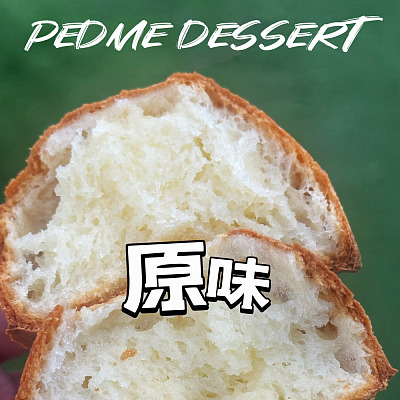 贝玛甜品 原味黄油年糕 4PCS