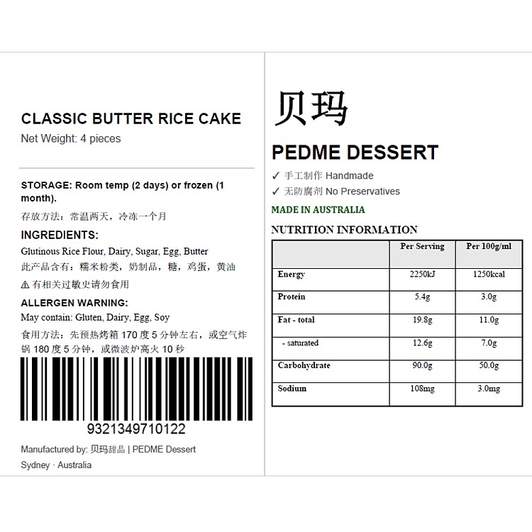 pema-desserts-original-butter-rice-cake-4pcs-7