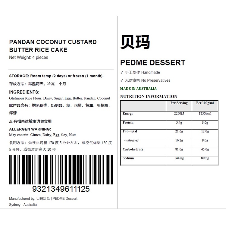 pema-desserts-spotted-coconut-cream-butter-rice-cake-4pcs-7