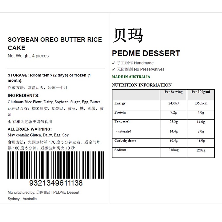 pema-desserts-soy-milk-oreo-butter-rice-cake-4pcs-7