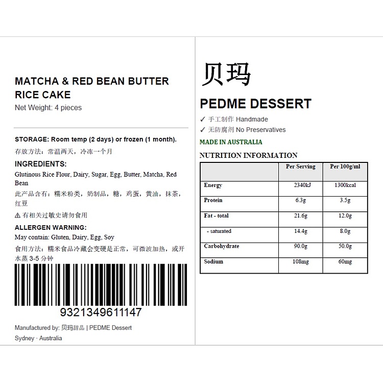 pema-dessert-matcha-red-bean-butter-rice-cake-4pcs-7