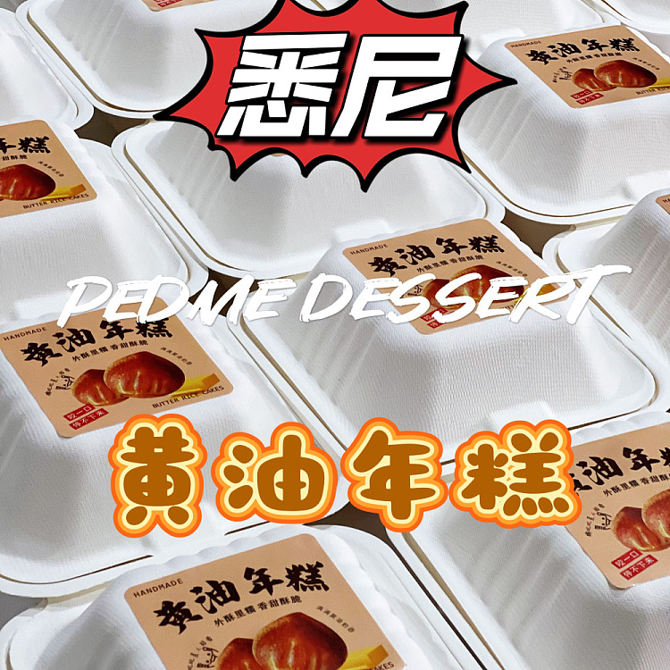 pema-desserts-creamy-taro-butter-rice-cake-4pcs-4