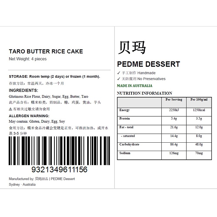 pema-desserts-creamy-taro-butter-rice-cake-4pcs-7