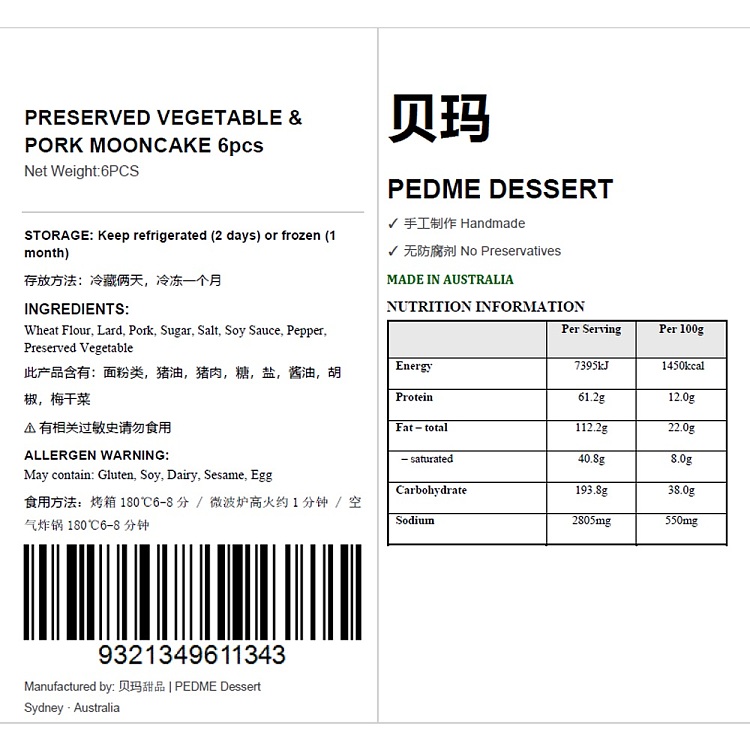 fresh-pema-dessert-dried-plum-and-fresh-pork-mooncake-6pcs-2