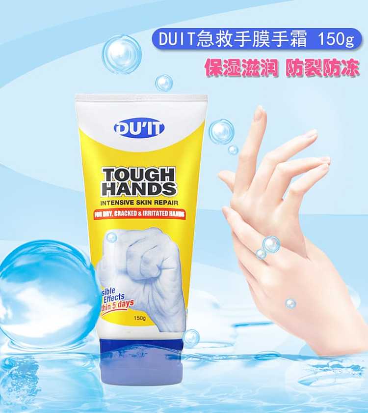 duit-first-aid-hand-mask-hand-cream-150g-1