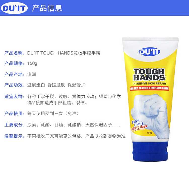 duit-first-aid-hand-mask-hand-cream-150g-2
