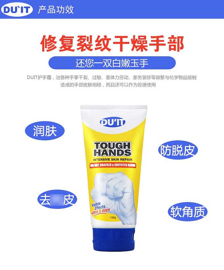 duit-first-aid-hand-mask-hand-cream-150g-3