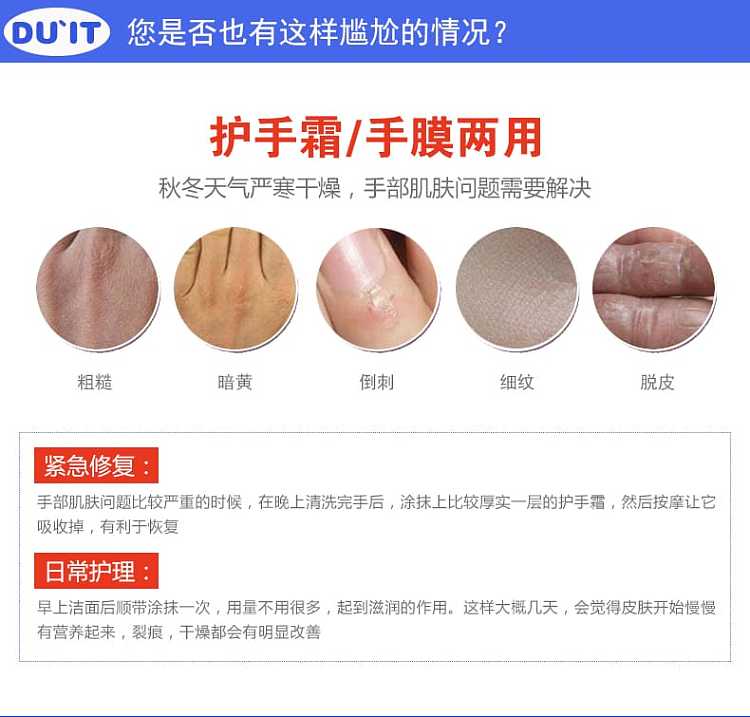 duit-first-aid-hand-mask-hand-cream-150g-4
