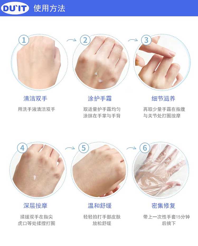 duit-first-aid-hand-mask-hand-cream-150g-5