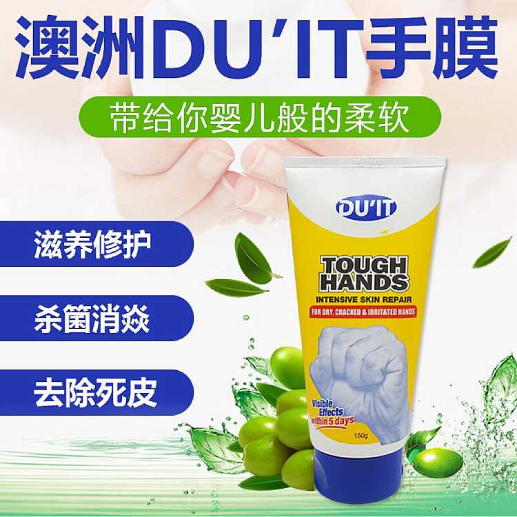 duit-first-aid-hand-mask-hand-cream-150g-2