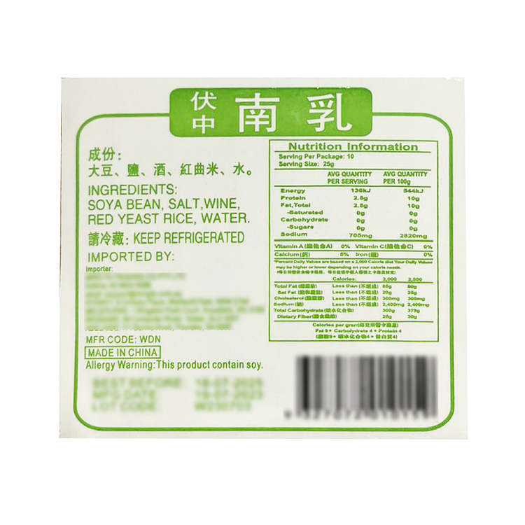 yannanqiao-fuchu-nanmilk-250g-2