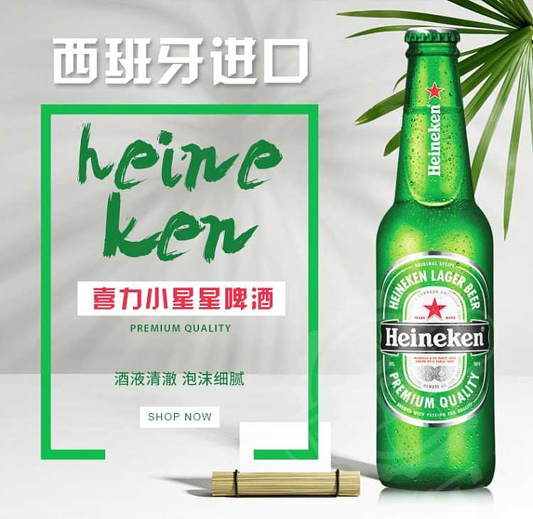 heineken-heineken-beer-alcoholic-530ml6-bottles-pack-1