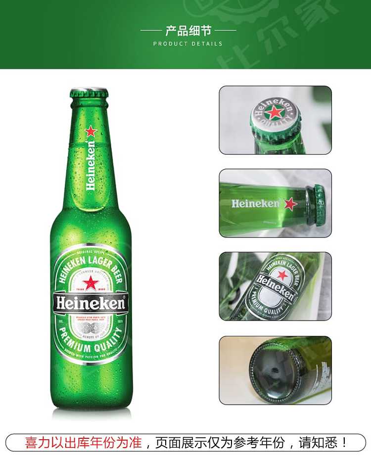 heineken-heineken-beer-alcoholic-530ml6-bottles-pack-3