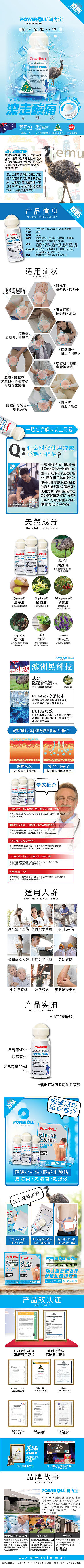poweroll-australia-small-divine-oil-roll-on-cool-feeling-enhanced-50ml-1