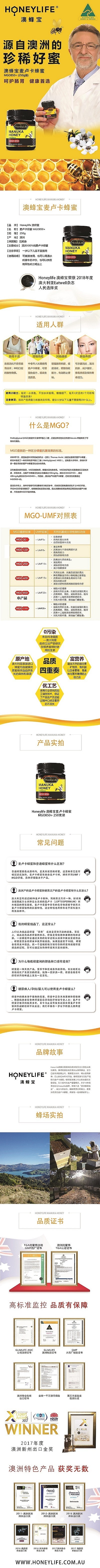 honeylife-manuka-honey-ultra-medical-grade-mgo850-250g-1