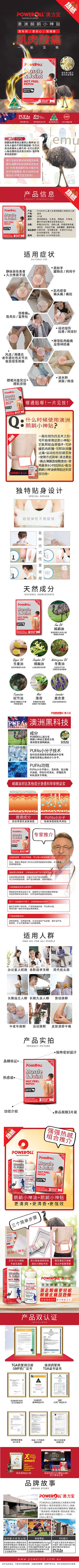 poweroll-australia-small-god-patch-heat-sense-enhanced-3-tablets-1