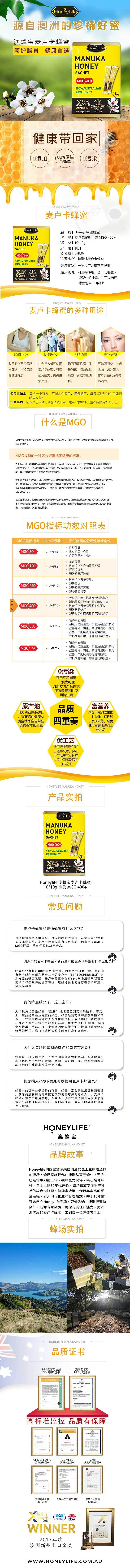honeylife-manuka-honey-mgo-400-travel-pack-10g-x-10-sticks-1