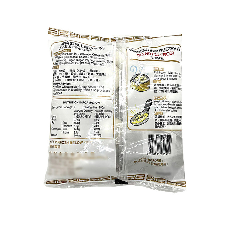 freezejiaguan-shanghai-xiao-long-bao-fresh-meat-crab-meat-flavor-400g-2
