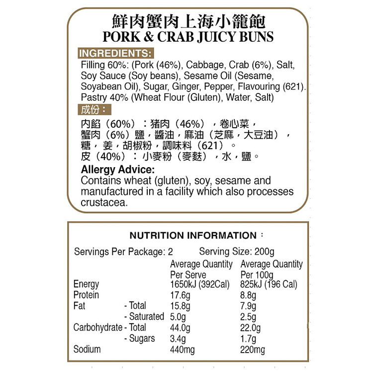 freezejiaguan-shanghai-xiao-long-bao-fresh-meat-crab-meat-flavor-400g-3