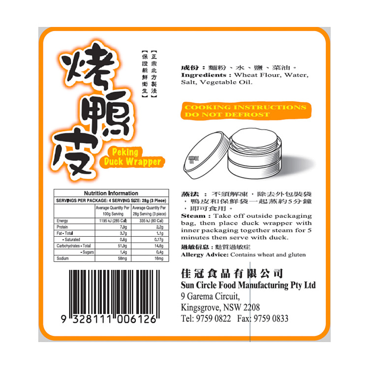 freezejia-guan-roasted-duck-skin-12pcs110g-3