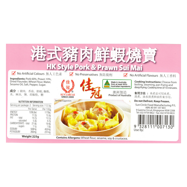 freezejiaguan-hong-kong-style-pork-shrimp-siu-mai-225g-3