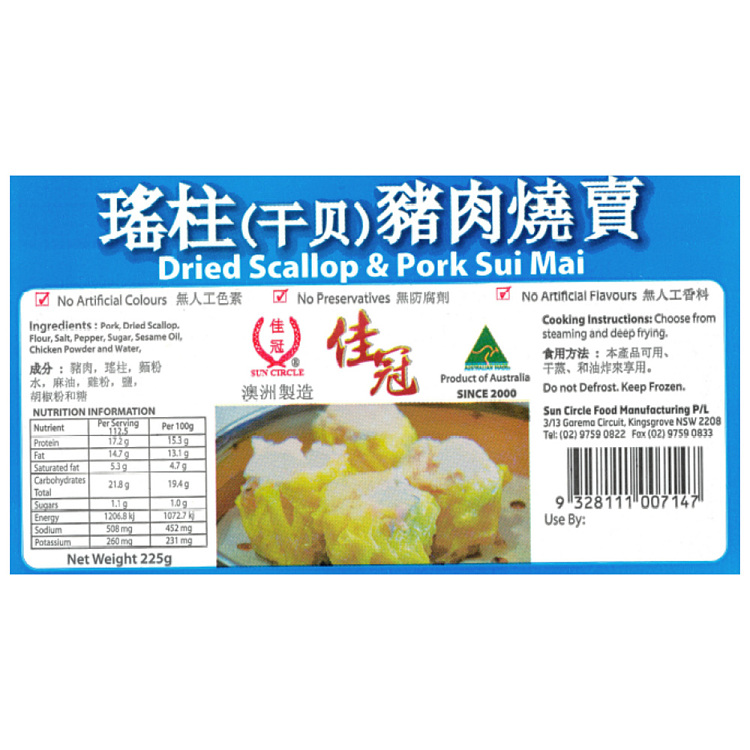 frozen-jiaguan-pork-siu-mai-with-scallop-and-dried-scallop-flavor-225g-3