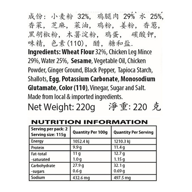frozenfuyuan-chicken-wonton-220g-2
