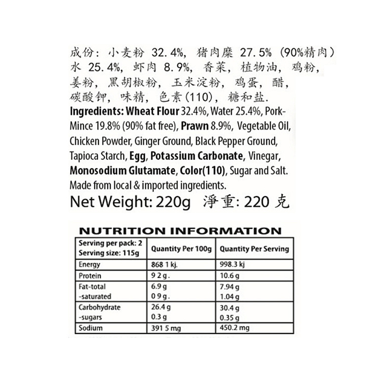 frozen-fuyuan-shanghai-shrimp-wontons-220g-4