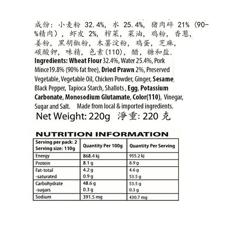 frozen-fuyuan-shrimp-skin-squash-wonton-220g-2