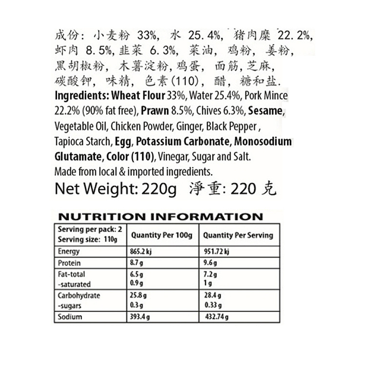 frozenfuyuan-leek-and-shrimp-meat-wonton-220g-3