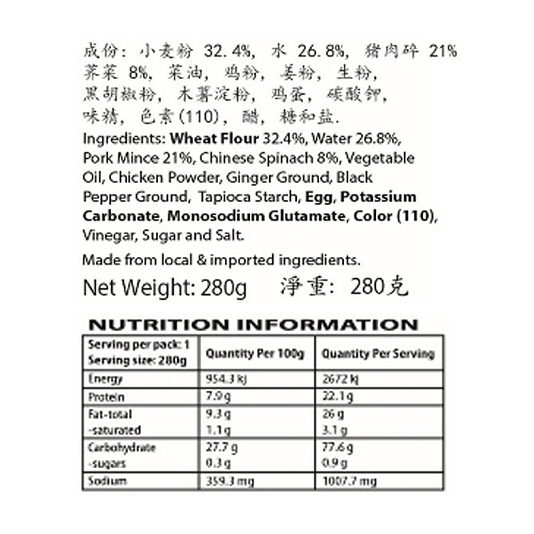 frozen-fuk-yuen-shepherds-purse-and-fresh-meat-wonton-280g-2