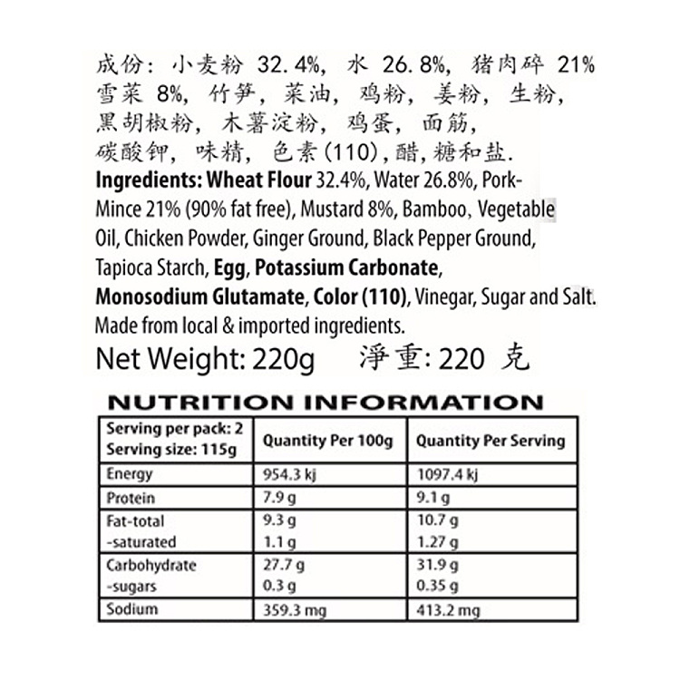 frozenfuyuan-pork-ravioli-with-snow-vegetable-and-bamboo-shoots-220g-2