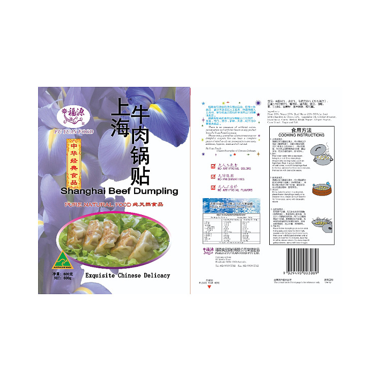 frozenfuyuan-shanghai-beef-pot-stickers-600g-3